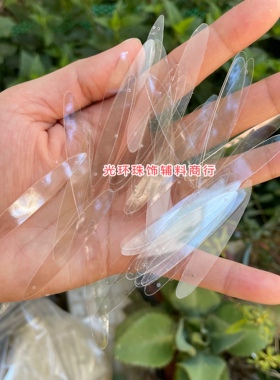 箭形油光透明白色亮片长条