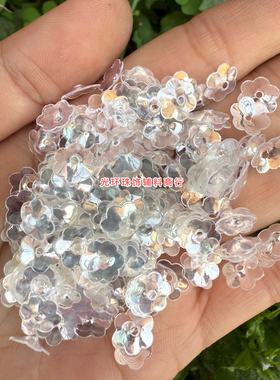 5mm-10mm水晶透明白色小梅花亮片手工材料服装辅料手缝珠片配件