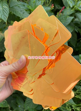进口材料5厘米正方形圆角金光橙色亮片橘色珠片DIY珠片帘手工饰品