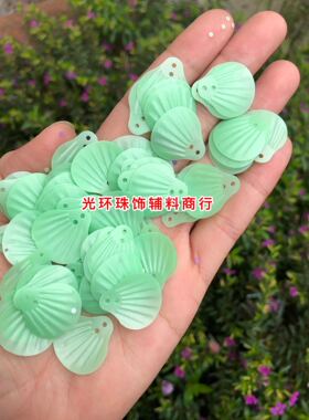 diy哑光白色格纹贝壳扇形亮片