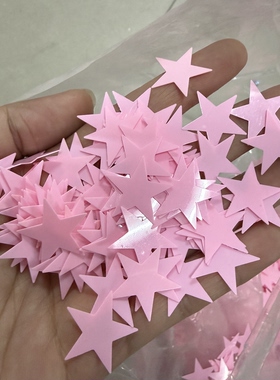 diy无孔五角星粉红色亮片