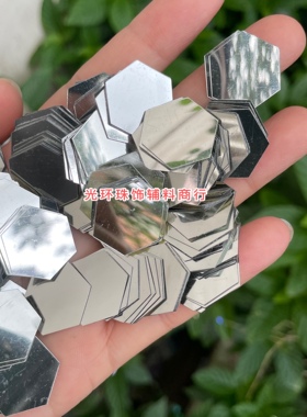 六边形无孔亮片银色亮片光环