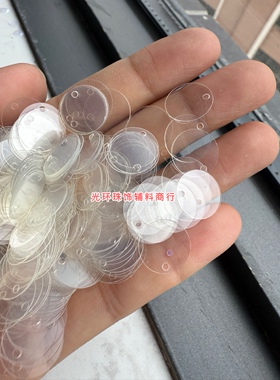 diy圆形边孔透明白色亮片