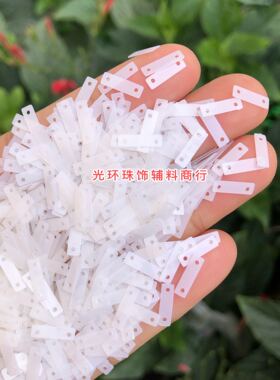 哑光白色长方形半透明磨砂亮片
