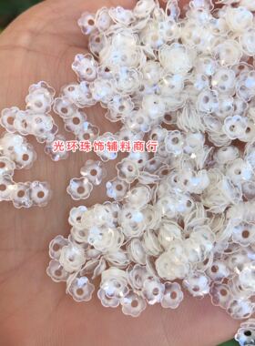 diy透明米白色手工亮片