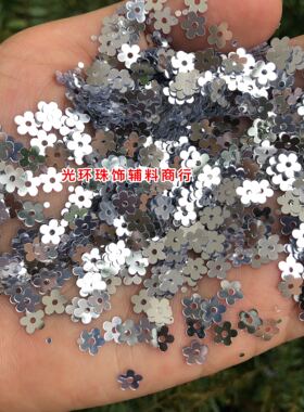 5mm7mm银色小梅花亮片DIY材料饰品 银色花型闪片 服装小花朵亮片