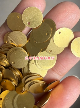 金属片纯铜珠片6mm8mm10mm15mm圆形边孔金色铜片DIY饰品手工材料