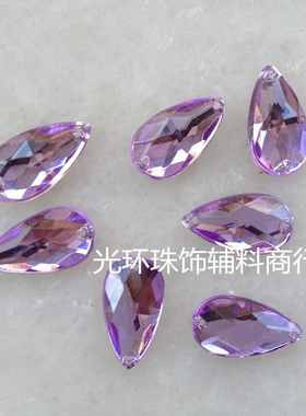 diy宝石浅紫色水滴亚克力手缝钻