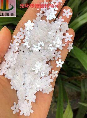 10mm平梅 珠光白色梅花亮片 油光白色花形亮片 DIY材料 服装辅料