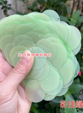 手工亮片耐高温彩色亮片光环