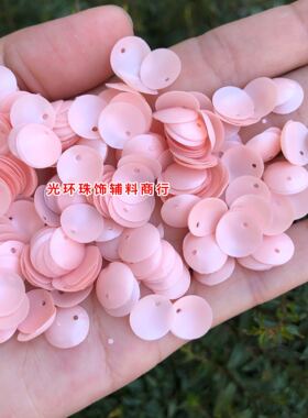 diy哑光花瓣圆形碗片亮片光环