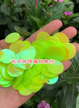 圆形浅绿色编织手工亮片