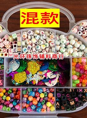 diy礼物儿童玩具手工材料包珠子