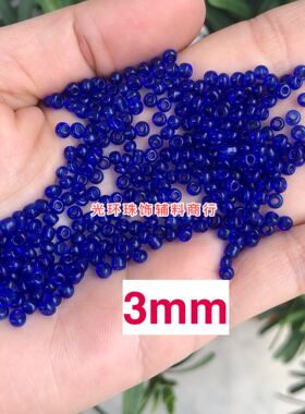 透明玻璃编织深蓝色辅料珠子