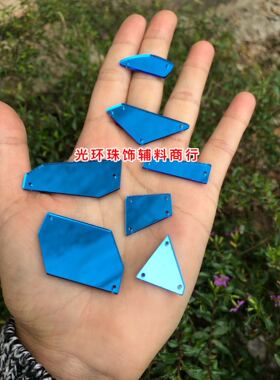 福袋蓝色镜面配饰辅料手缝钻