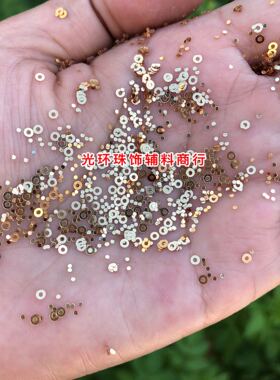 小亮片散片1.2mm2mm金色银色亮片连线片材料圆形中孔小珠片