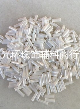 diy乳白色婚纱辅料散珠