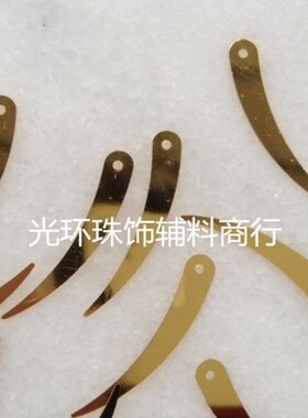 diy粉色象牙辅料亮片