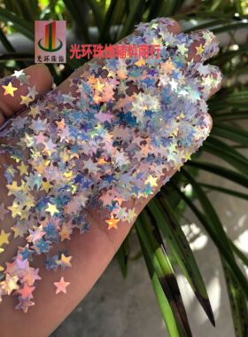 小包装无孔透明五角星散珠亮片