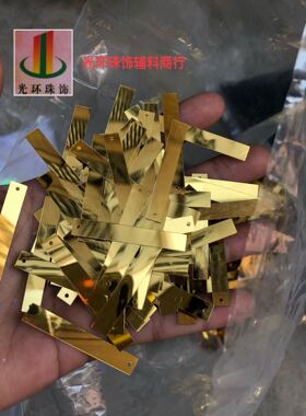 diy金色长条方形亮片