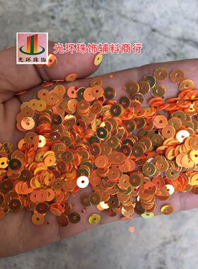 diy圆形橙色手工亮片