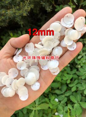diy耐高温哑光手工亮片