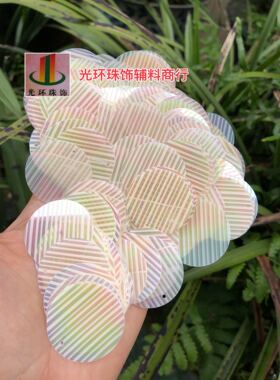 圆形耳饰半透明亮片新品