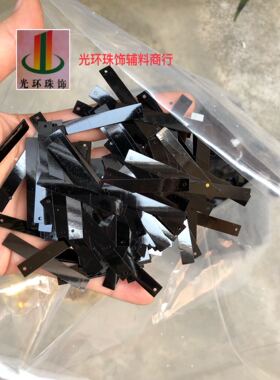 双孔/单边孔6*40mm长方形黑色亮片 长条亮片 拉丁舞服长方形亮片
