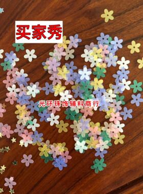 diy材料包哑光亮片