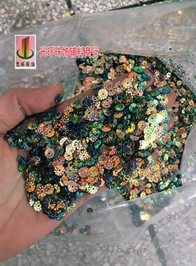 diy孔雀绿色圆形亮片