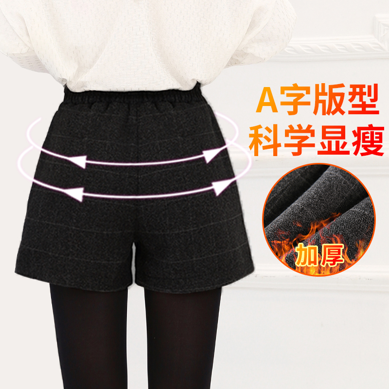 青春对白旗舰店毛呢短裤女春秋款外穿新款百搭高腰打底裤裙冬季a字阔腿靴裤1
