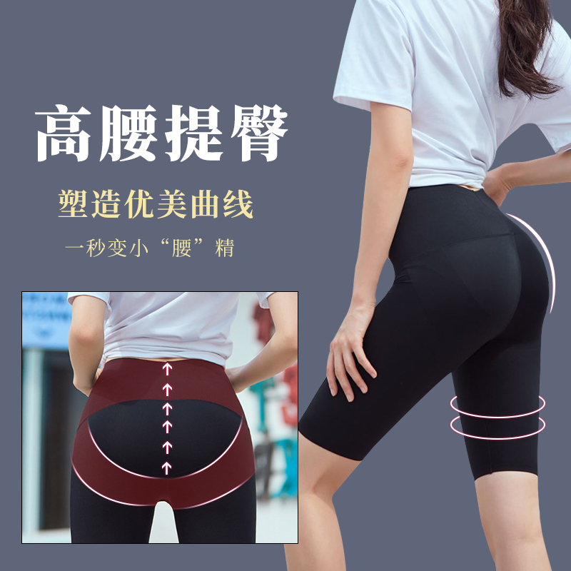 青春对白旗舰店五分打底短裤女夏季薄款外穿紧身骑行裤冰丝瘦腿收腹提臀芭比瑜伽1