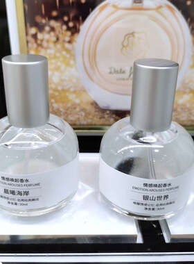 [保真]ODDIS奥迪丝情感唤起香水果香柑橘清冷高级感持久留香30ML