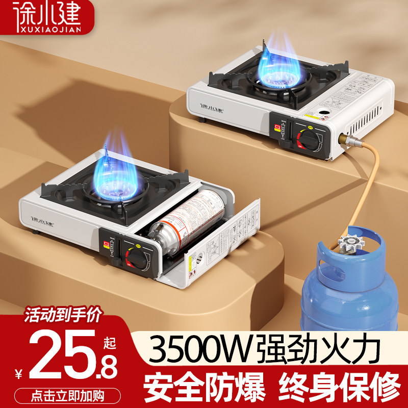  徐小建野餐炉具/焚火架