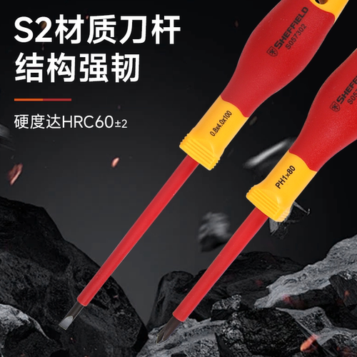 钢盾绝缘一字螺丝刀耐10000v高压电工专用工具VED螺丝批平口起子 - 图1