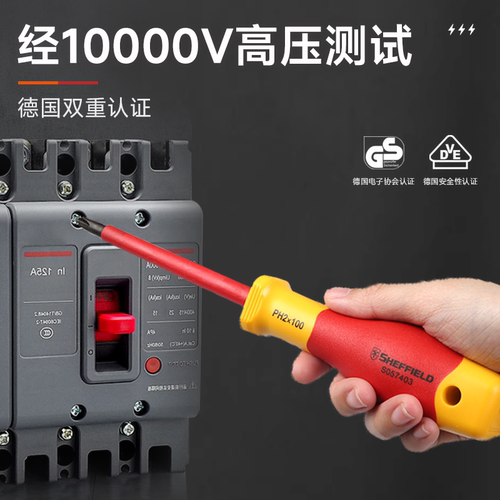 钢盾绝缘一字螺丝刀耐10000v高压电工专用工具VED螺丝批平口起子 - 图0