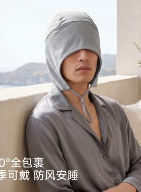 偏头痛防风重力眼罩一体睡帽