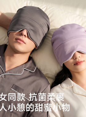 睡觉戴的重力保暖防风遮光睡帽