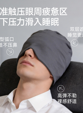 男士偏头痛睡眠帽防风透气四季