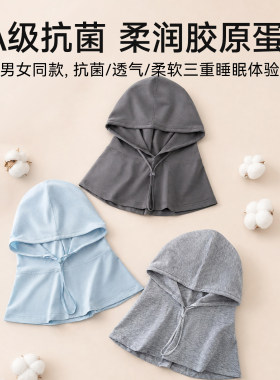 2026新款男士睡眠护颈保暖帽子