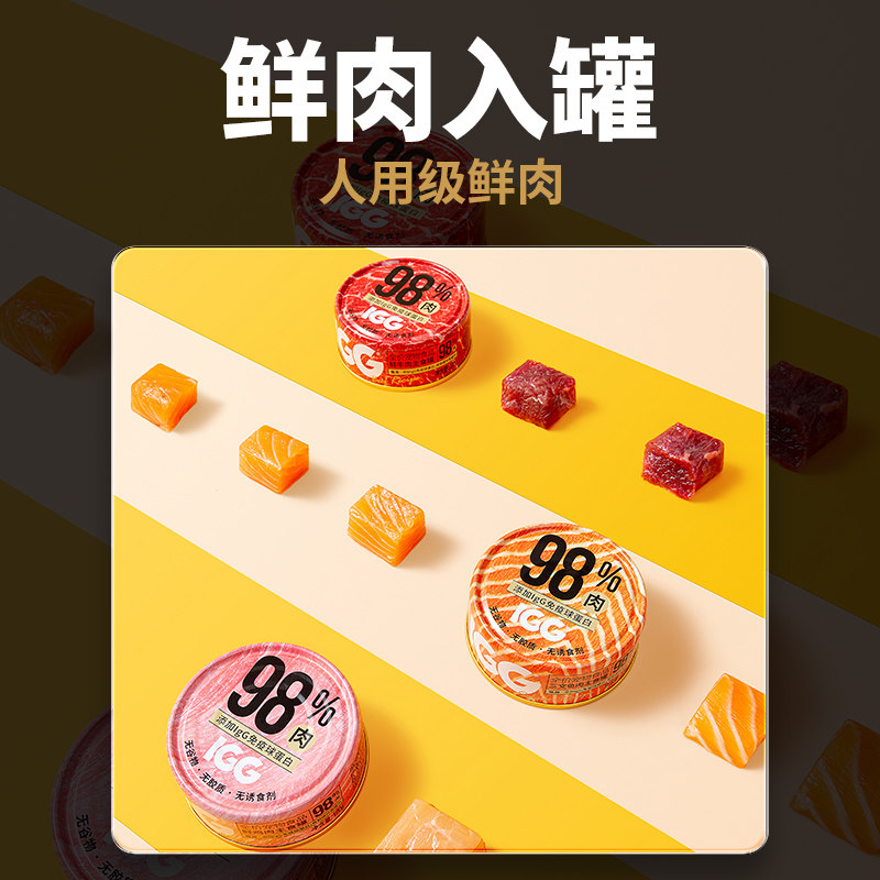 mag 98%肉含量猫罐头 无谷鲜肉幼猫成猫主食罐 主粮湿粮 猫咪零食,淘宝优惠券,粉丝福利购,淘宝优惠卷