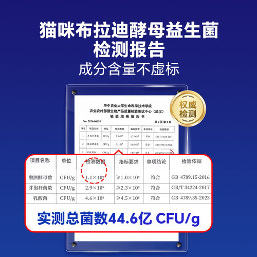 MAG益生菌猫布拉迪酵母菌猫咪幼猫调理胃肠道宠物肠胃宝10袋*2盒 - 图0