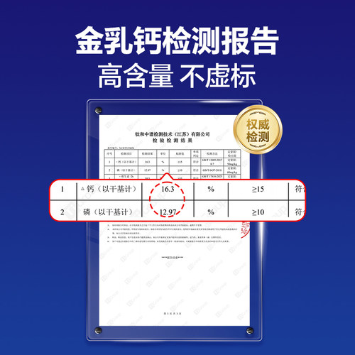 [顺丰极速达]MAG金乳钙 液体钙狗狗钙片小/中/大型犬立耳幼犬老年 - 图0