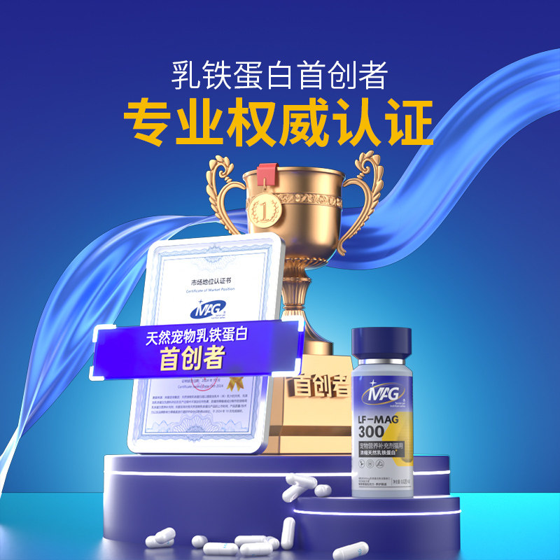 MAG[顺丰极速达]猫天然乳铁蛋白首创者 0乳糖有助增强抵抗力60粒,淘宝优惠券,粉丝福利购,淘宝优惠卷