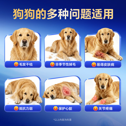 MAG【IFOS认证】鱼油狗狗专用 宠物美毛亮毛卵磷脂 犬用鱼油胶囊 - 图3