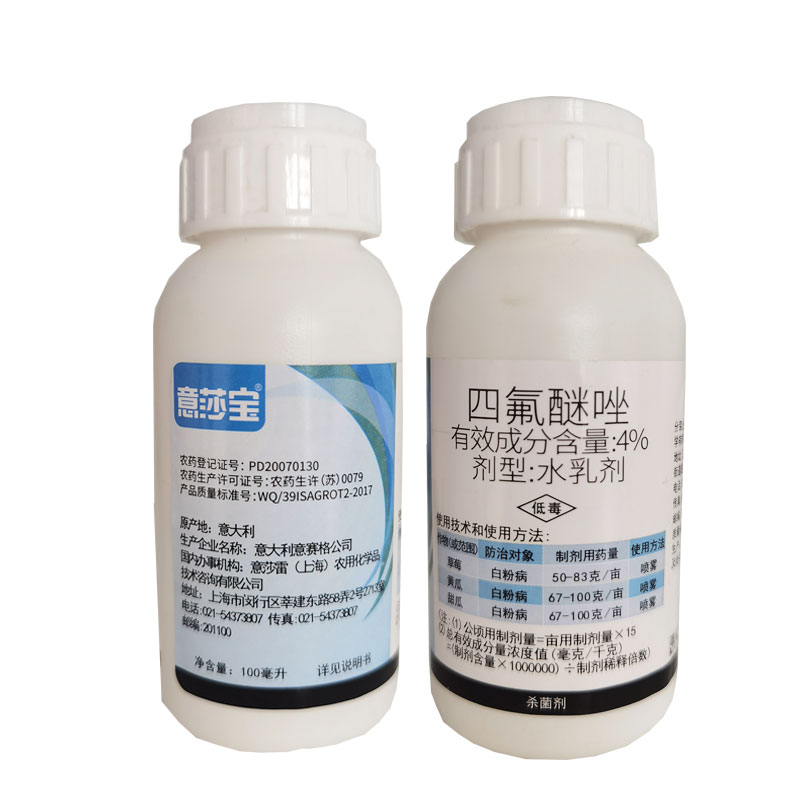 意莎宝4%四氟醚唑草莓白粉病黄瓜甜瓜白粉病杀菌剂农药正品包邮-图3