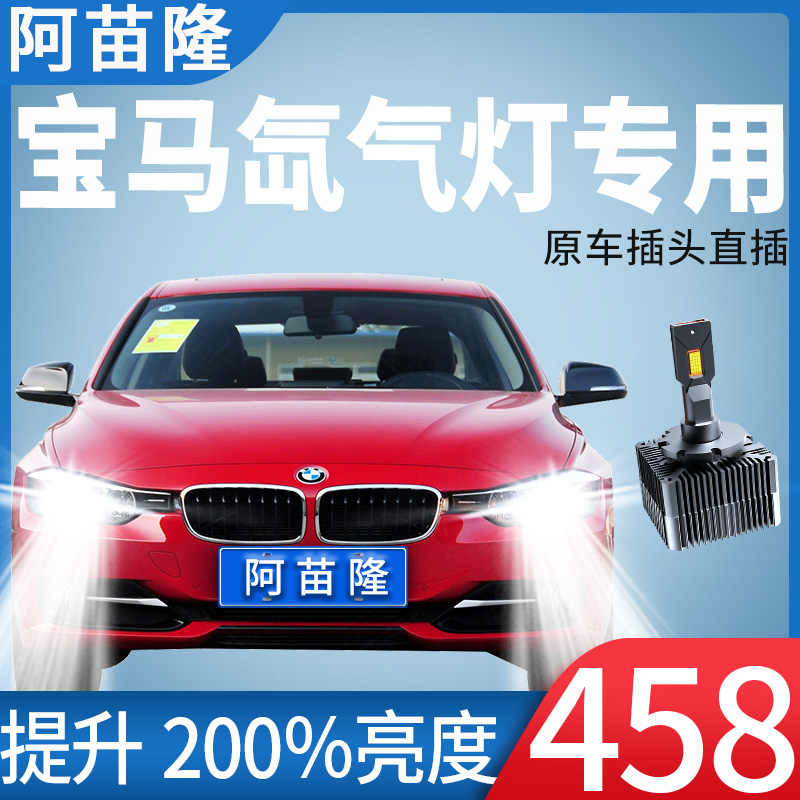 宝马后尾灯 新人首单立减十元 22年2月 淘宝海外
