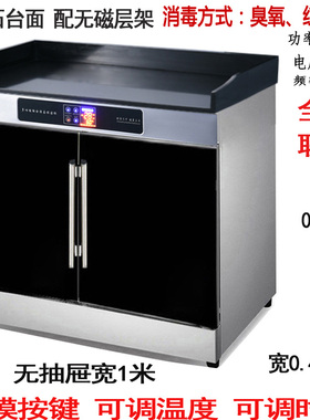 触摸消毒柜调时调温大理石台面