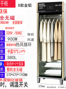 亲和烘干机紫外线热风烘衣物消毒