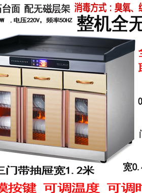调时调温多功能配餐柜